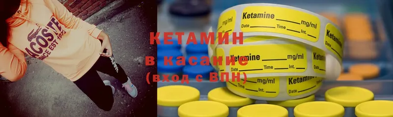 Кетамин ketamine  закладка  Миасс 