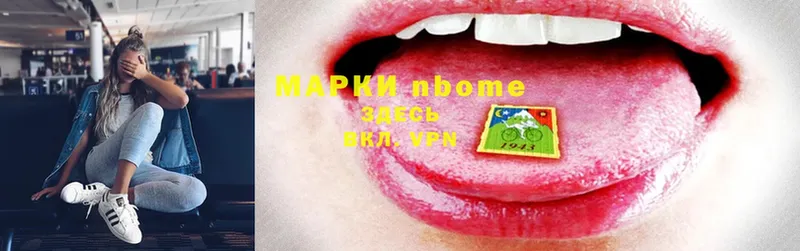 Марки N-bome 1500мкг  Миасс 